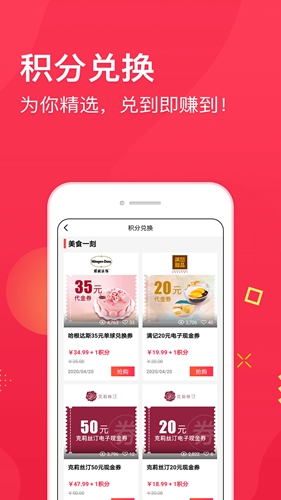 集享联盟  v8.1.5图3