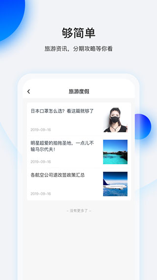 畅行花借款  v1.3.6图1