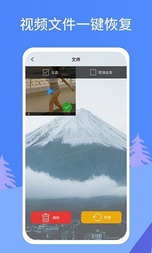 照片恢复宝  v2.4.0图1