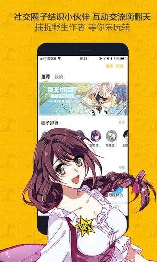 奈斯漫画最新版  v1.0图2