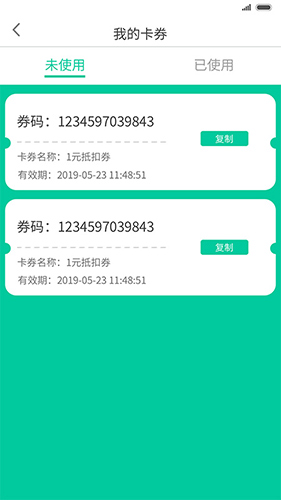 前海翼联  v1.3.9图3