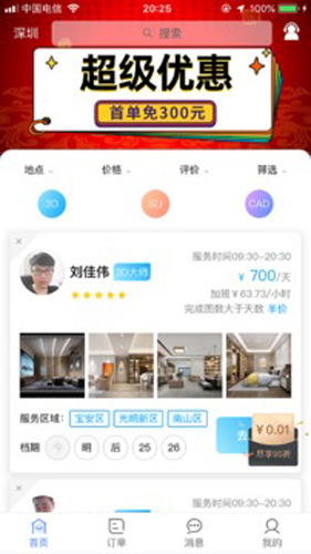 图小助  v2.6.4图2