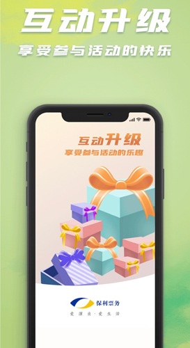 保利票务  v3.15.3图2