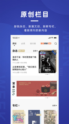 新周刊  v3.3.3图2