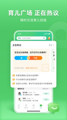 小豆苗  v6.36.0图3