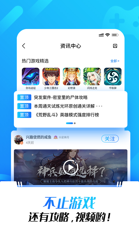 光环助手app免费下载  v1.0图1