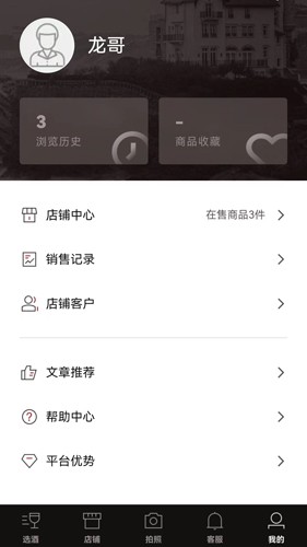 专供  v5.1.1图3