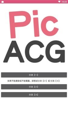 picacg哔咔免费版  v2.2.1图2