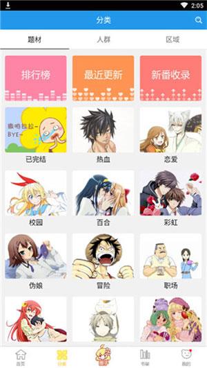 极速漫画破解版  v2.0图2