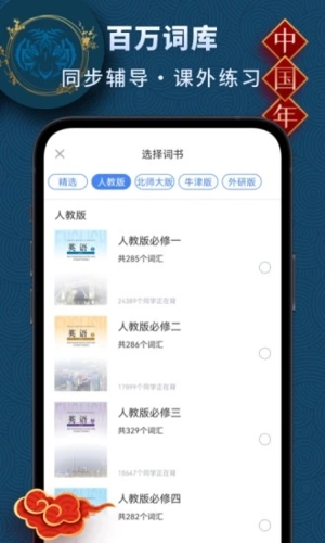 高中英语  v3.0.6图2