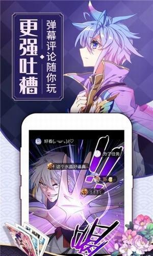 天上人间动漫网最新版  v3.0图3