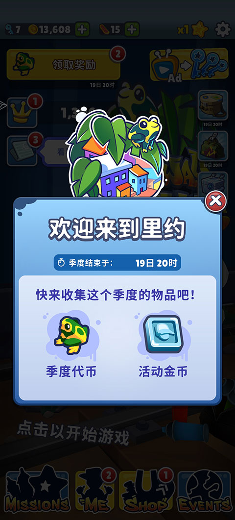 地铁跑酷洛阳国服破解版下载  v3.16.0图1