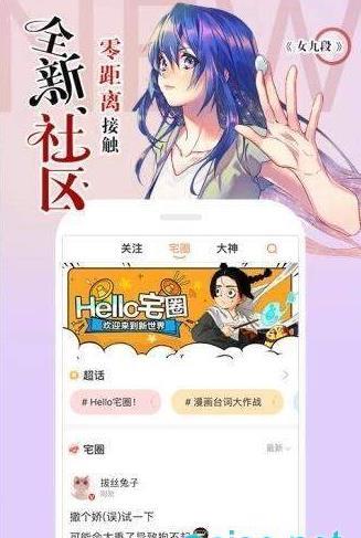 漫画大全7k7k漫画大全破解版  v1.0图2