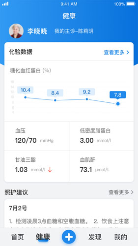 与糖  v5.8.9图3