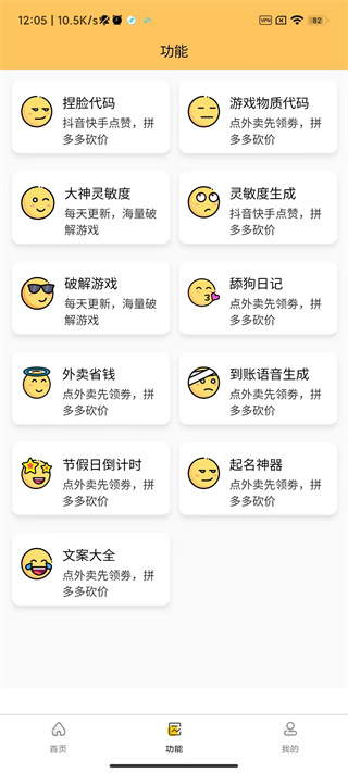 芝麻画质怪兽下载最新  v2.2.1图1