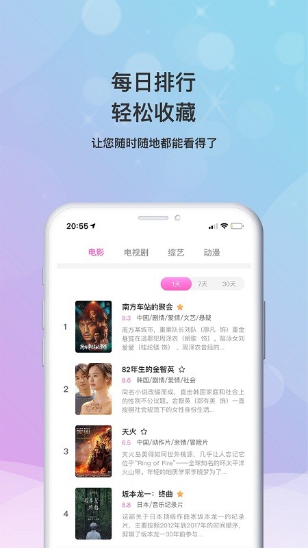 乐播影视大全2.0安装下载最新版  v2.0.3图2