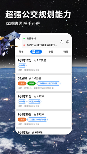 七星导航地图  v3.2.5图2