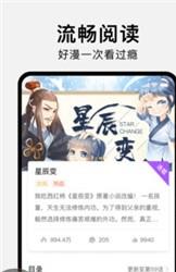 本剑仙绝不吃软饭漫画完整版  v1.0图3