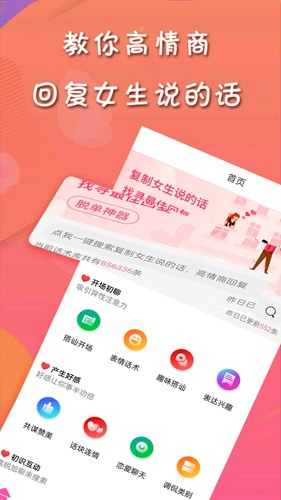 甜许APP免费版下载