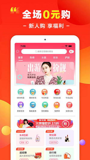 惠返购  v5.4.0图2