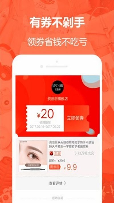 优惠工厂  v1.0.1图2