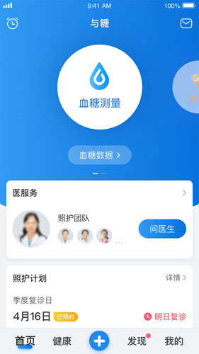 与糖  v5.8.9图1