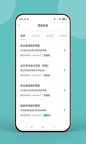 药康联  v1.3.23图2