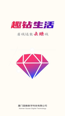 趣钻生活  v1.6.0图1