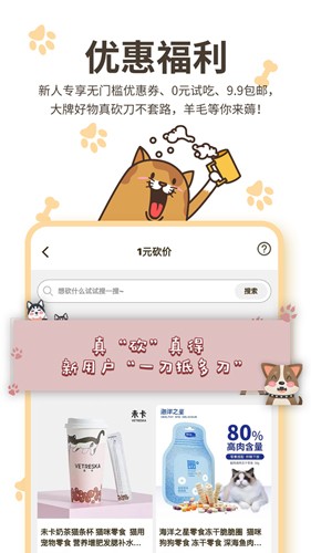 哈奇马  v1.6.1图1