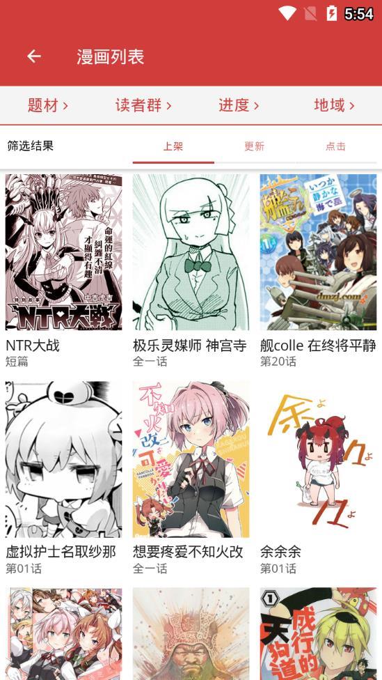 亲亲漫画韩漫破解版