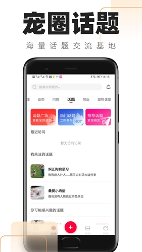 铲屎官的日常  v1.4.5图2