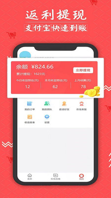 灰猪特价  v1.13图2