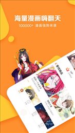 七七漫画  v1.0图2