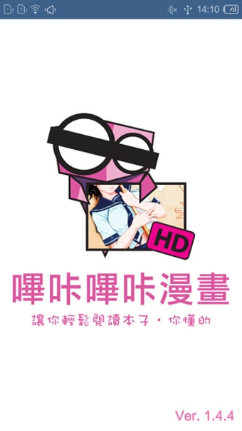 哔咔哔咔app下载旧版  v1.4图1