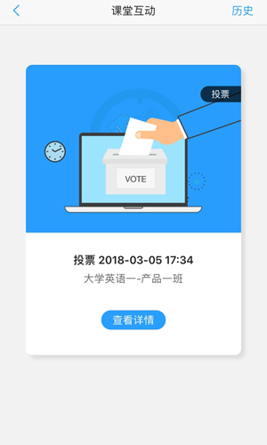 U校园  v2.6.1.2图3