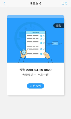 U校园  v2.6.1.2图2