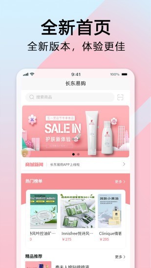 长东易购  v1.5.1图2