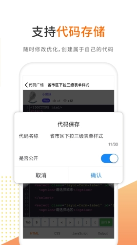 未来编程狮  v1.0.40图3