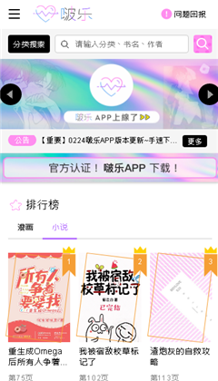 啵乐腐味满满  v2.0.6图3