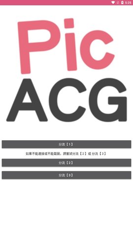 picacg哔咔绅士哔咔  v2.2.1.2.3.3图1