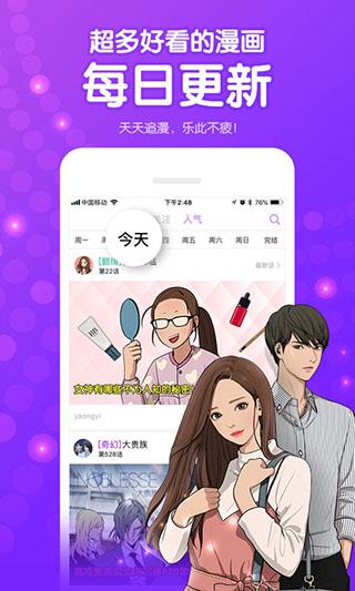 155漫画免费阅读vip最新版  v1.0图2