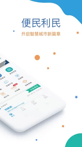 看看社保  v2.00.3.1s图2