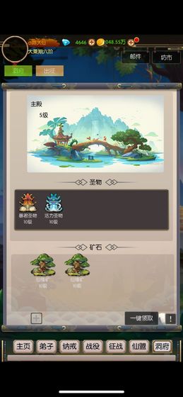 无尽修真之太古神王  v1.3.1图1