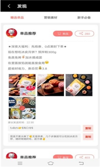 小康优选  v1.0图2