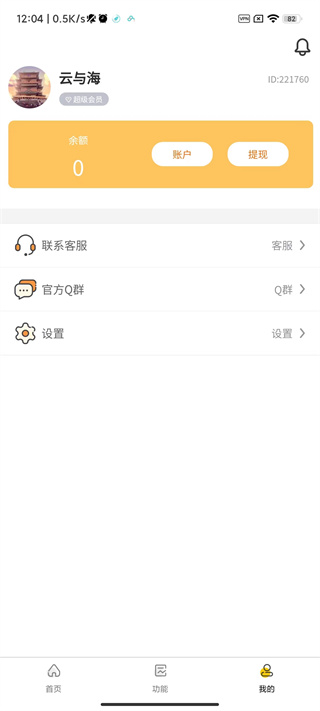 纽纽画质怪兽. cm  v2.2.1图3