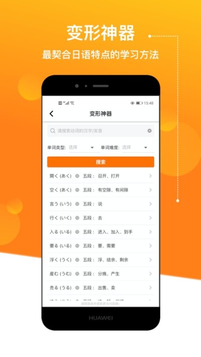 溜溜日语  v1.0.11图1