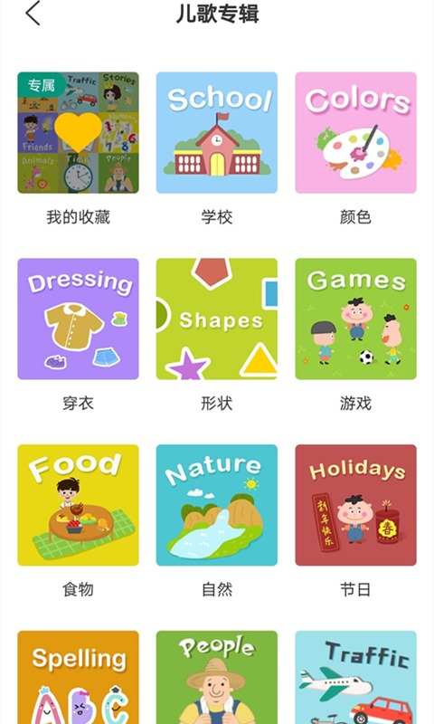 芒果英语跟读  v1.0.6图2