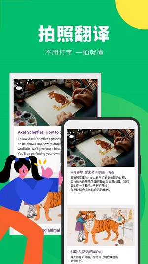 搜狗翻译  v5.0.3图2