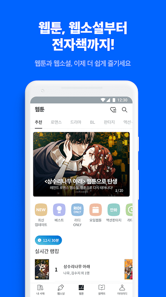 ridibooks中文版app下载  v8.2.1图2