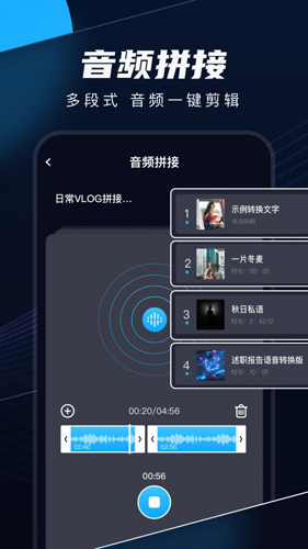 织音剪辑  v2.0.6图1